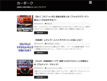 Tablet Screenshot of car-geek.com